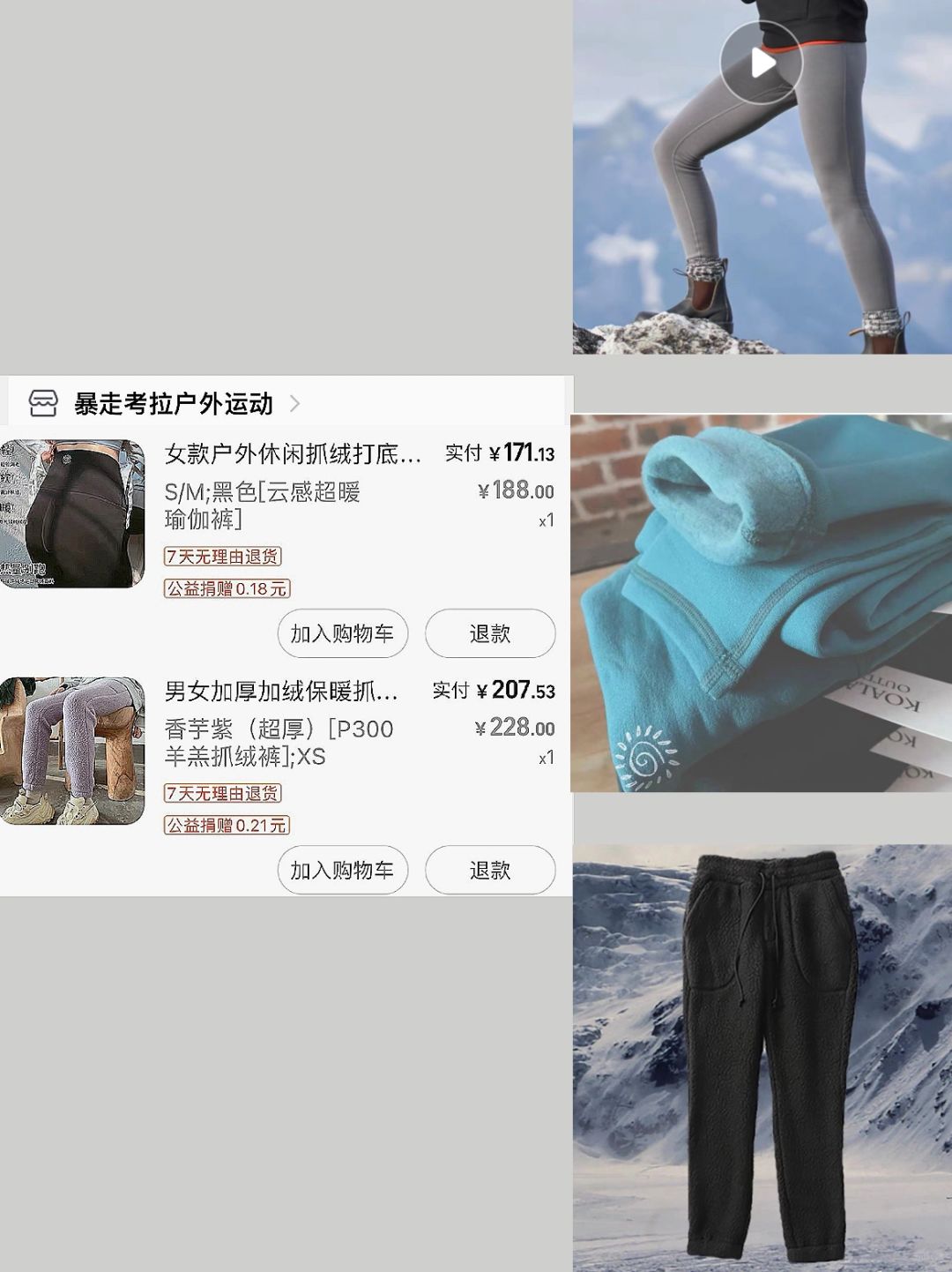 当一个抠门星人想买Polar/tec面料度过冬天