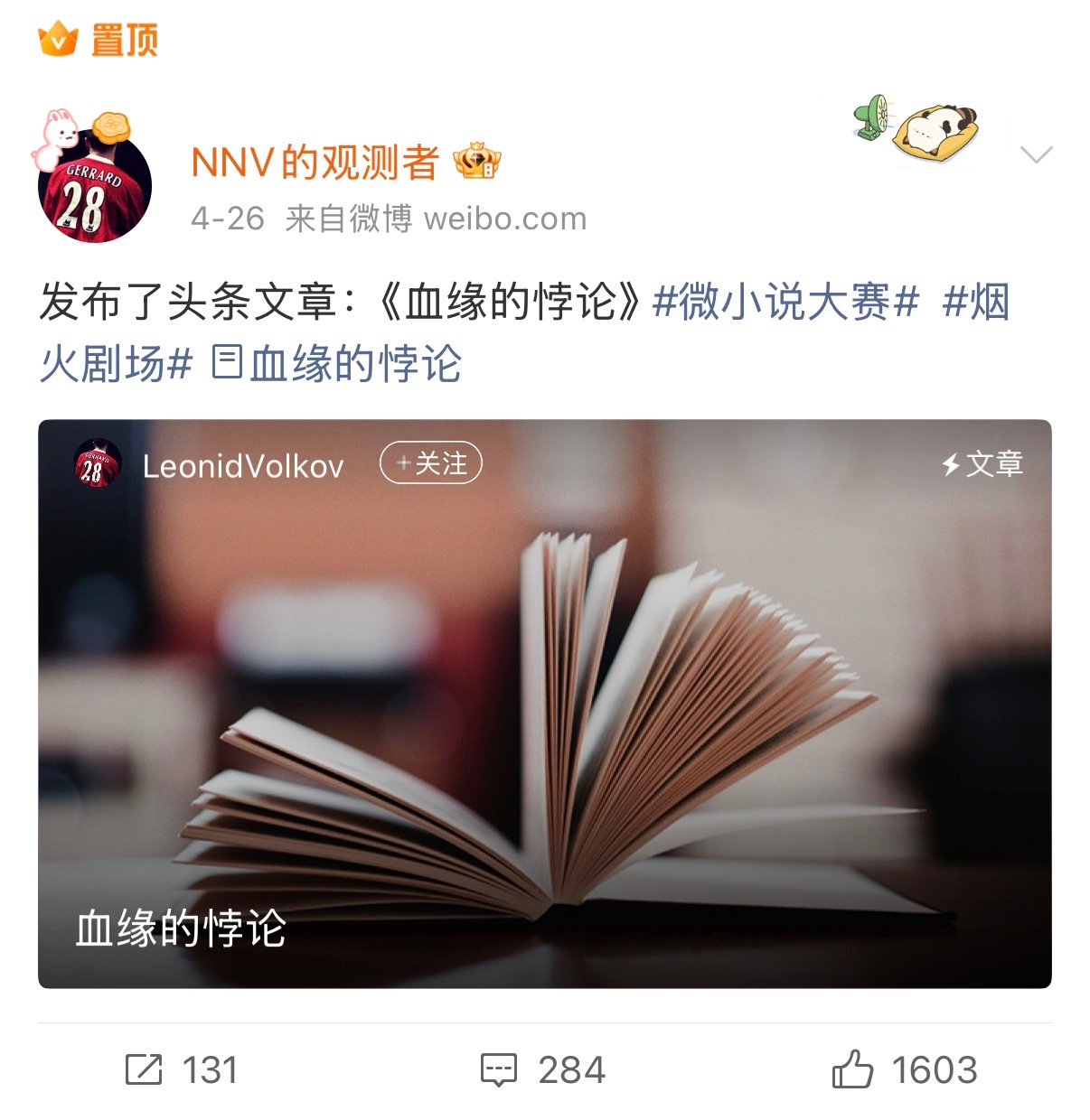 我的妈呀你们知道吗？这人写了一篇小说赚了十万块