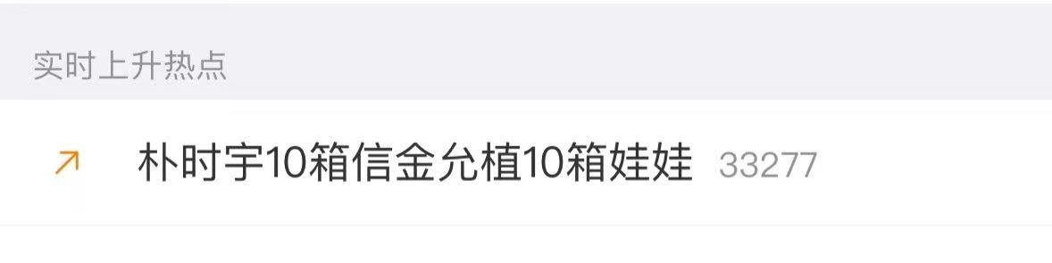 朴时宇上海行是小静一生的潮湿吧 ​​​