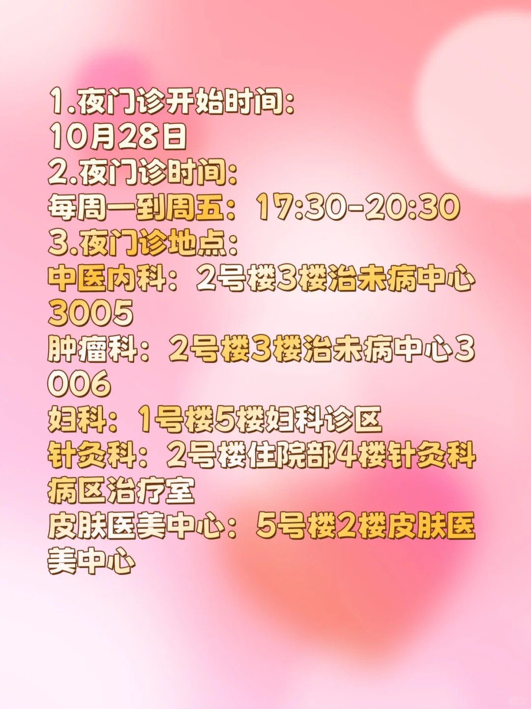 这么棒！宁波市中医院开放夜诊喽~