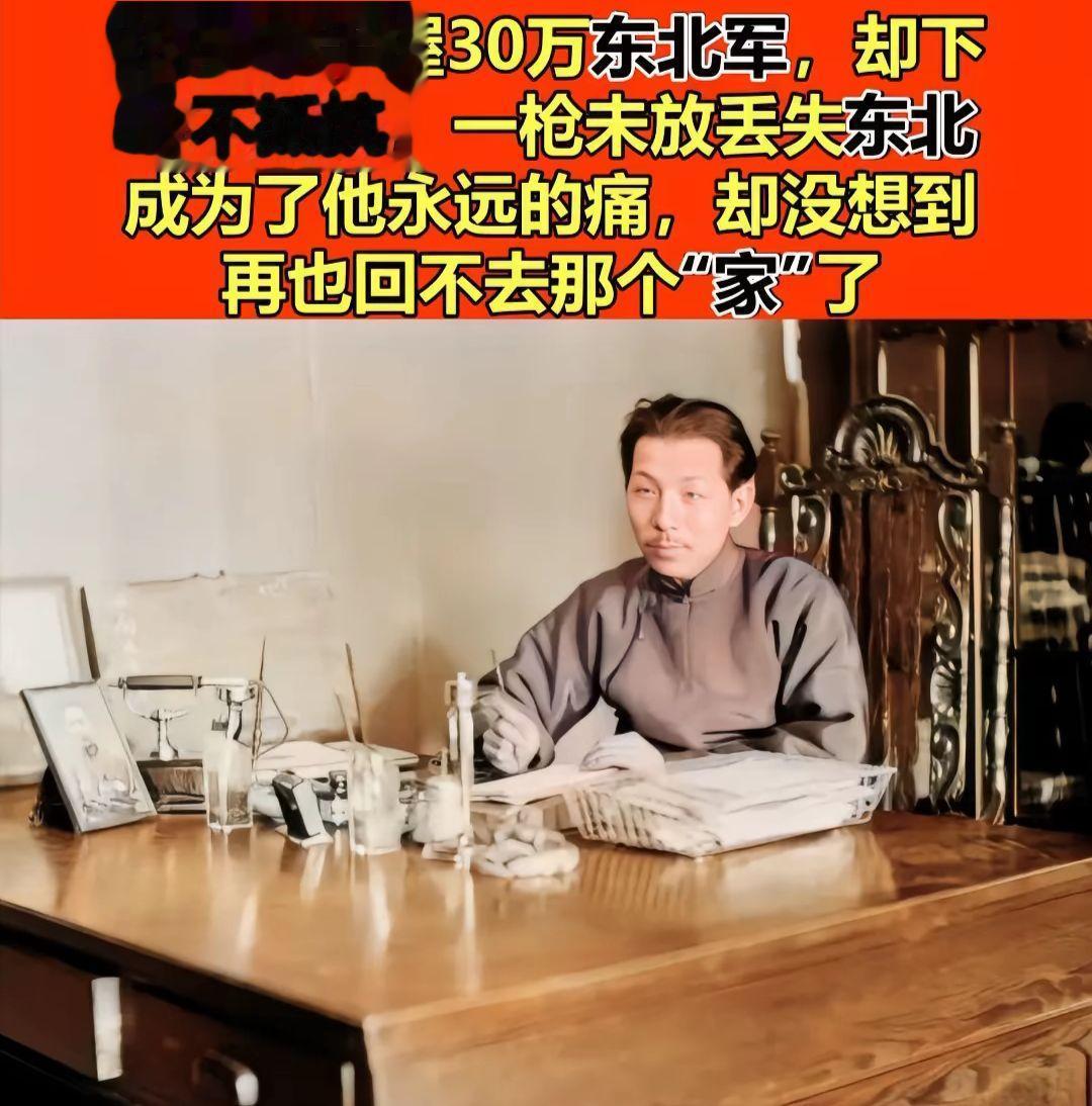 人物 老照片 少帅张学良