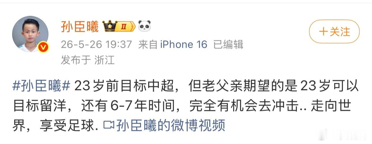二手车计划更新，23岁中超或留洋！【二手车盘算总结】1️⃣16岁前：不练身体只练