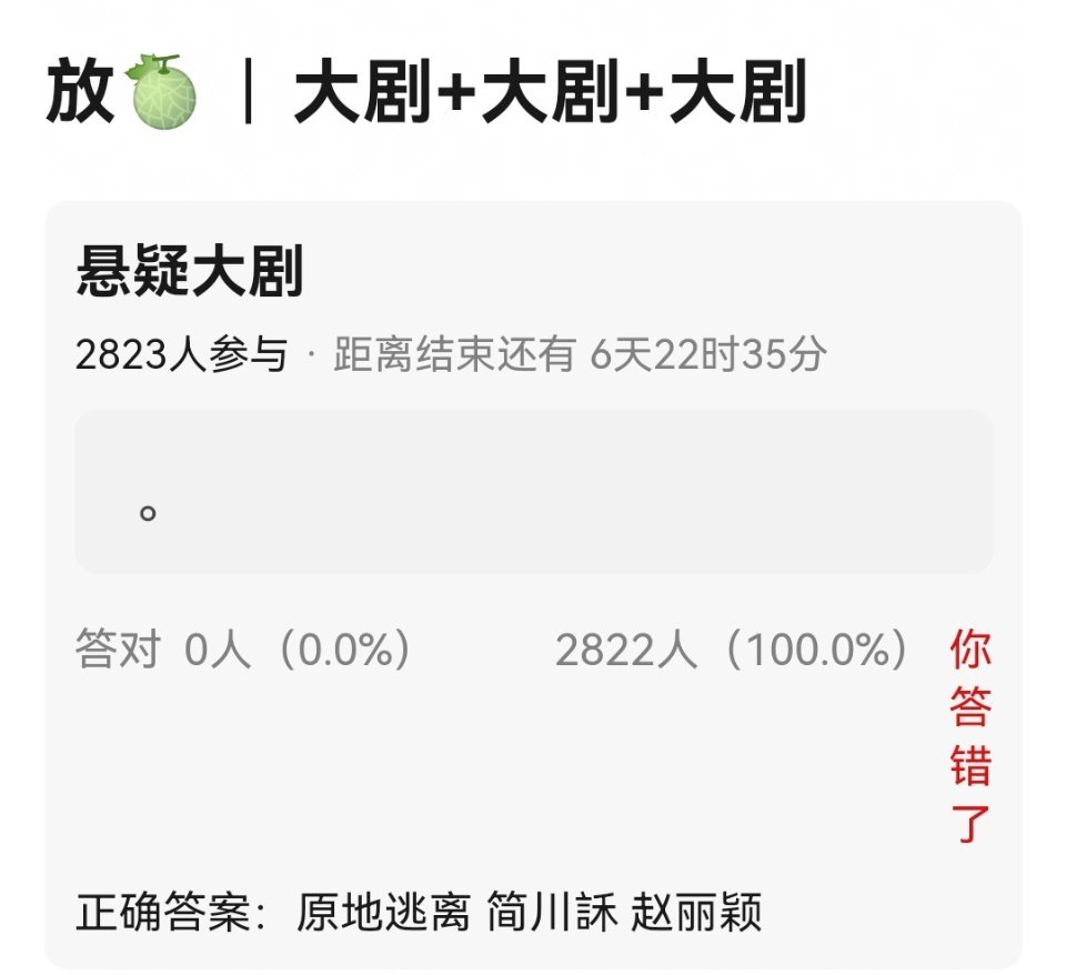 🍉《原地逃离》主演阵容:赵丽颖。导演是简川訸，正午出品。 ​​​