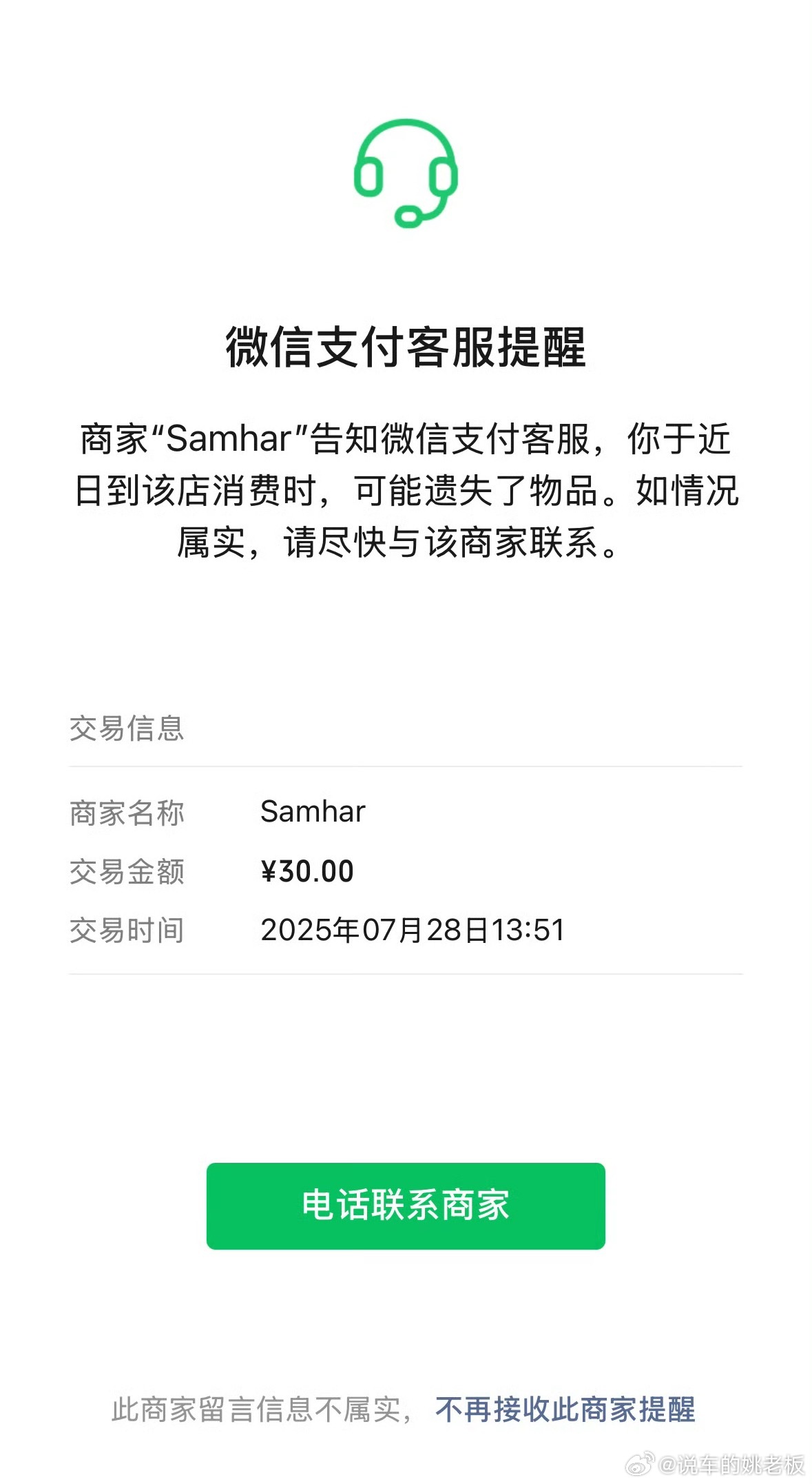 微信支付这个功能太实用了微信支付 遗失提醒 ​​​