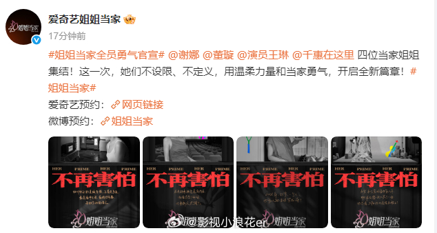 惊喜！谢娜董璇一起录综艺，这波合体太让人期待。看谢娜在节目中释放真我，寻回当初的