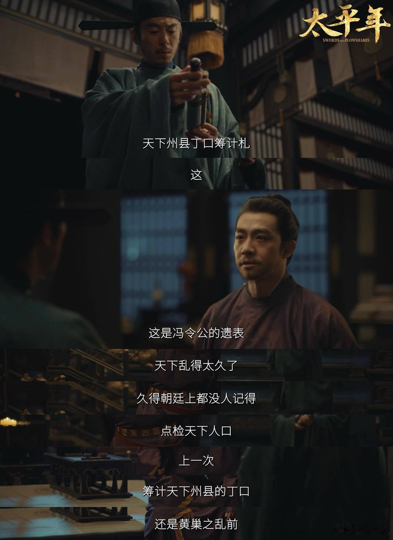 太平年一次性裁员千万人 被郭荣的格局狠狠折服✨！身处乱世，却始终守着 “天下太平