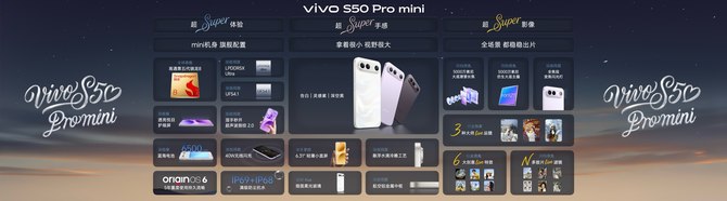 长焦Live神器,vivo S50系列正式发布,售价 2999 元起