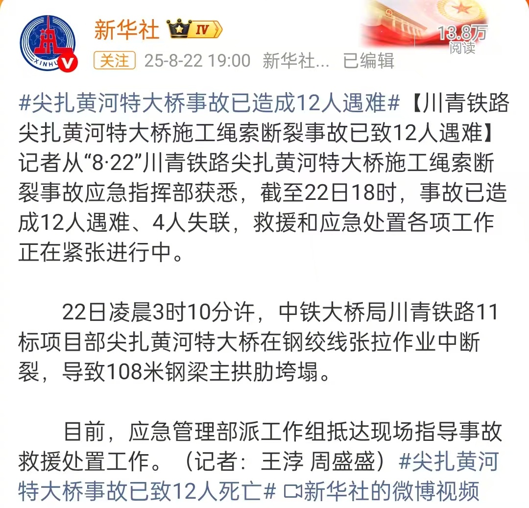 中国已是当今世界上建桥技术最发达也最成熟的国家，没有之一。川青铁路在建的黄河大桥