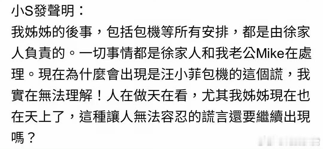 毕竟是曾经的儿媳妇，还是两个孩子的妈妈，她现在心里一定不好受。不过，由于举报她的