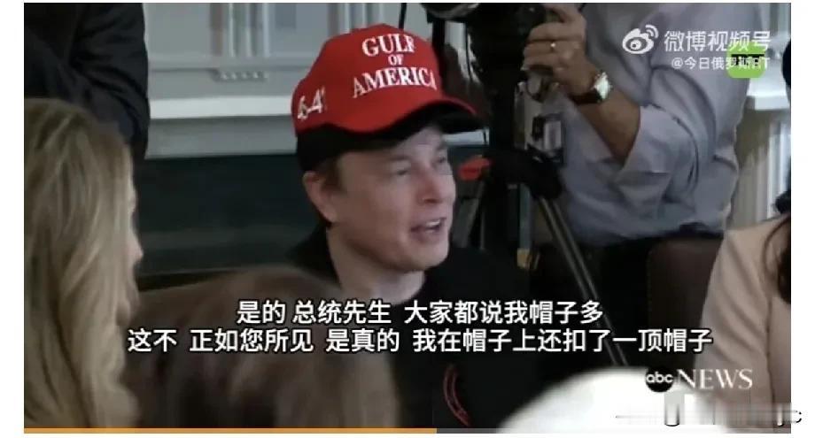 4月30日，美国总统特朗普在内阁会议上夸赞了该国企业家马斯克的“双帽”。后者打趣