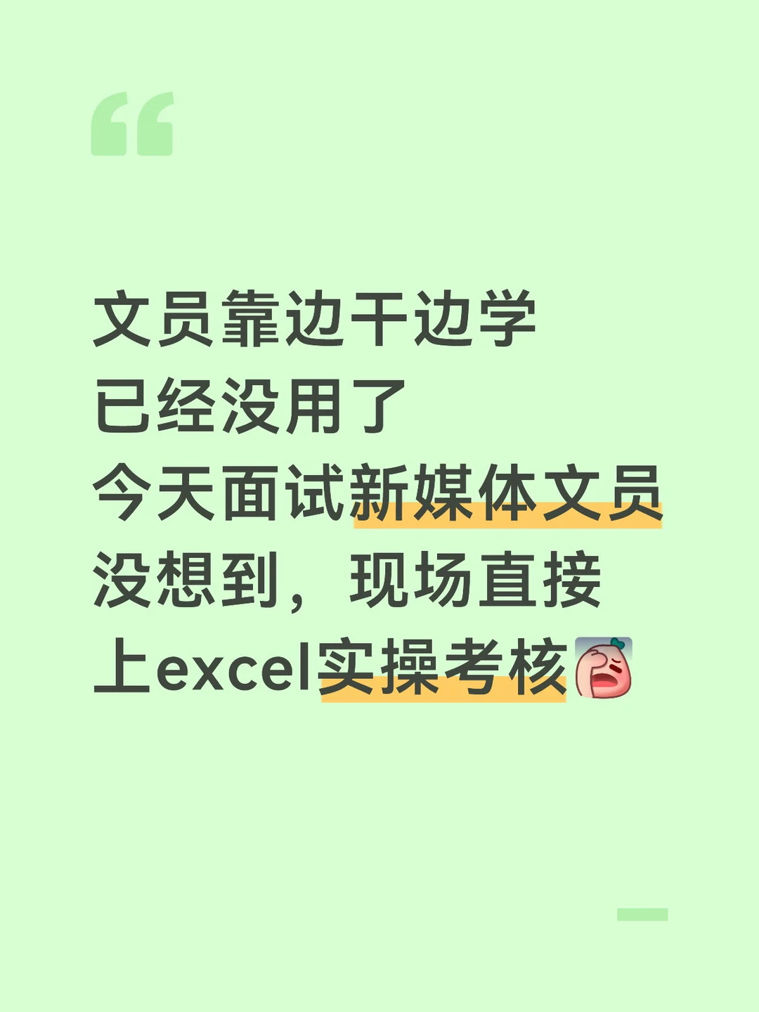 文员做透这100道练习题，你的Excel必开挂！