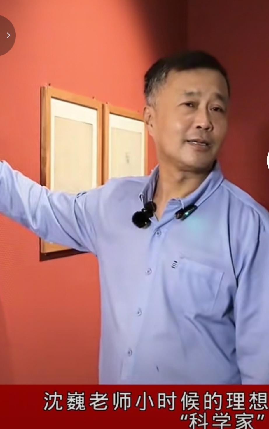 沈巍小时候的理想是成为像牛顿那样的伟大科学家，其实我们小时候在课堂上被老师问：“