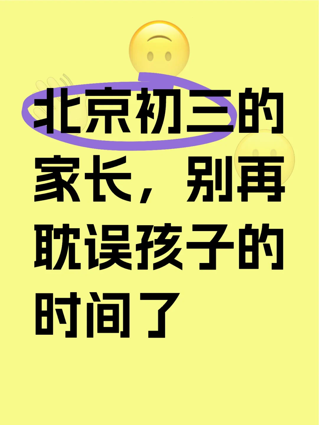 练好题完善方法技巧才能从根本上解决问题