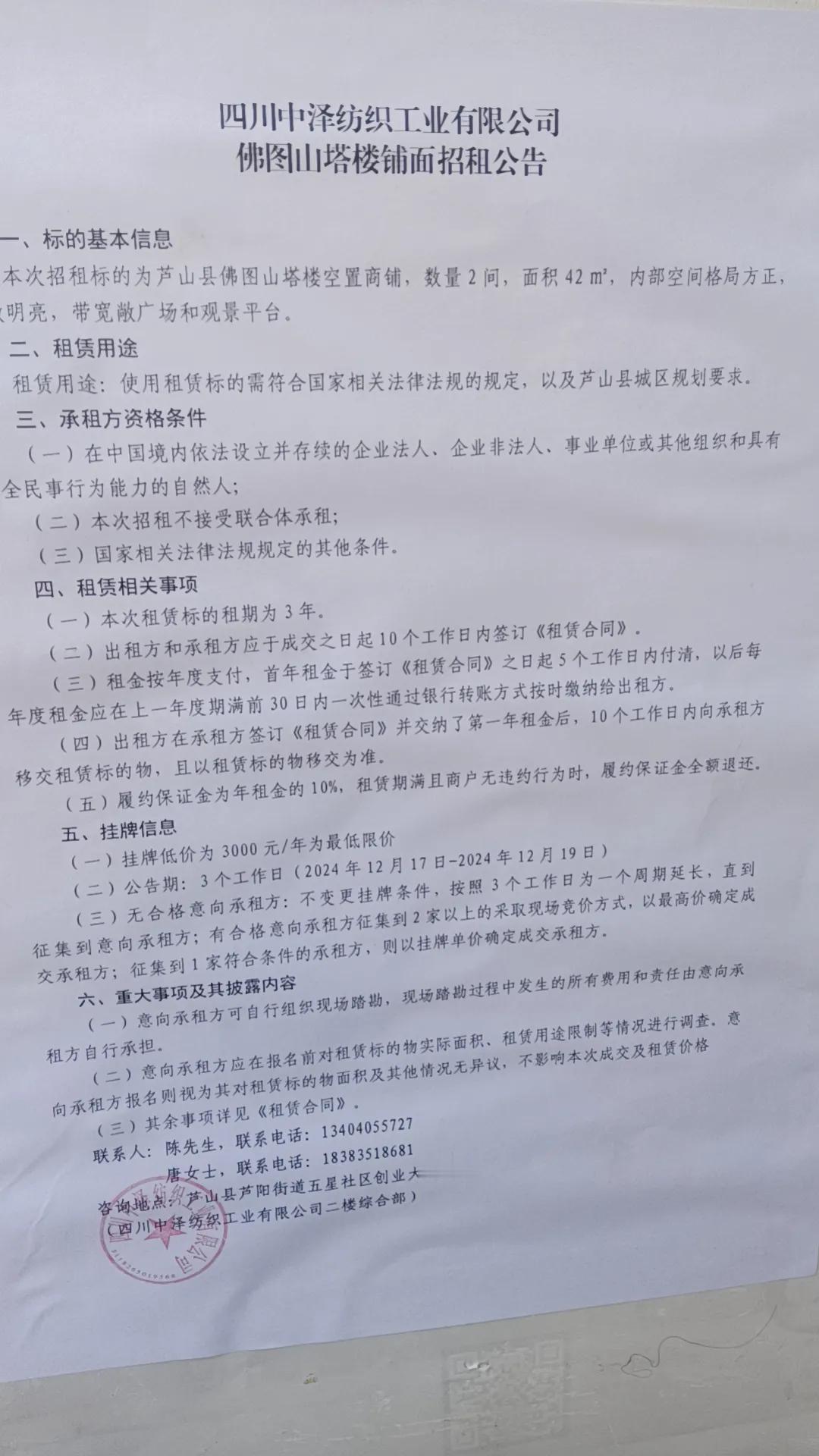 以下是四川路桥建设集团股份有限公司关于预计2025年度日常性关联交易的公告全文：