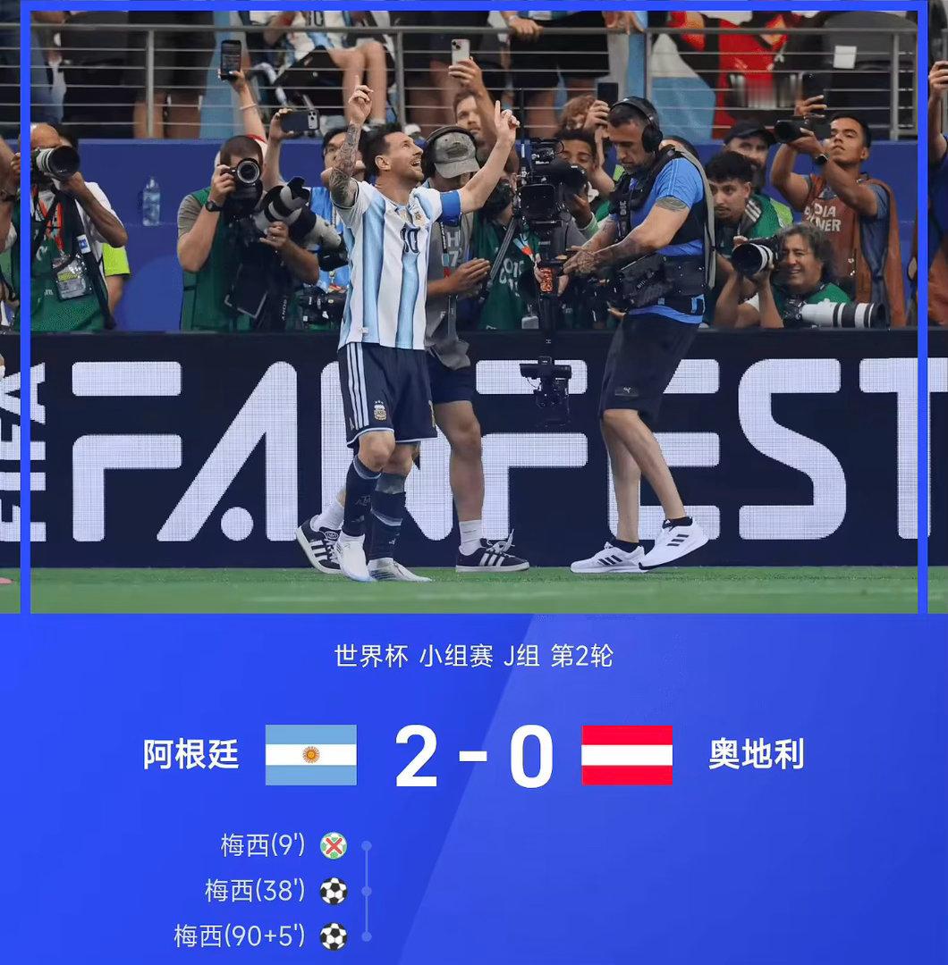 26赛季世界杯小组赛J组第2轮，阿根廷2-0战胜奥地利。上半场比赛，劳塔罗禁区内