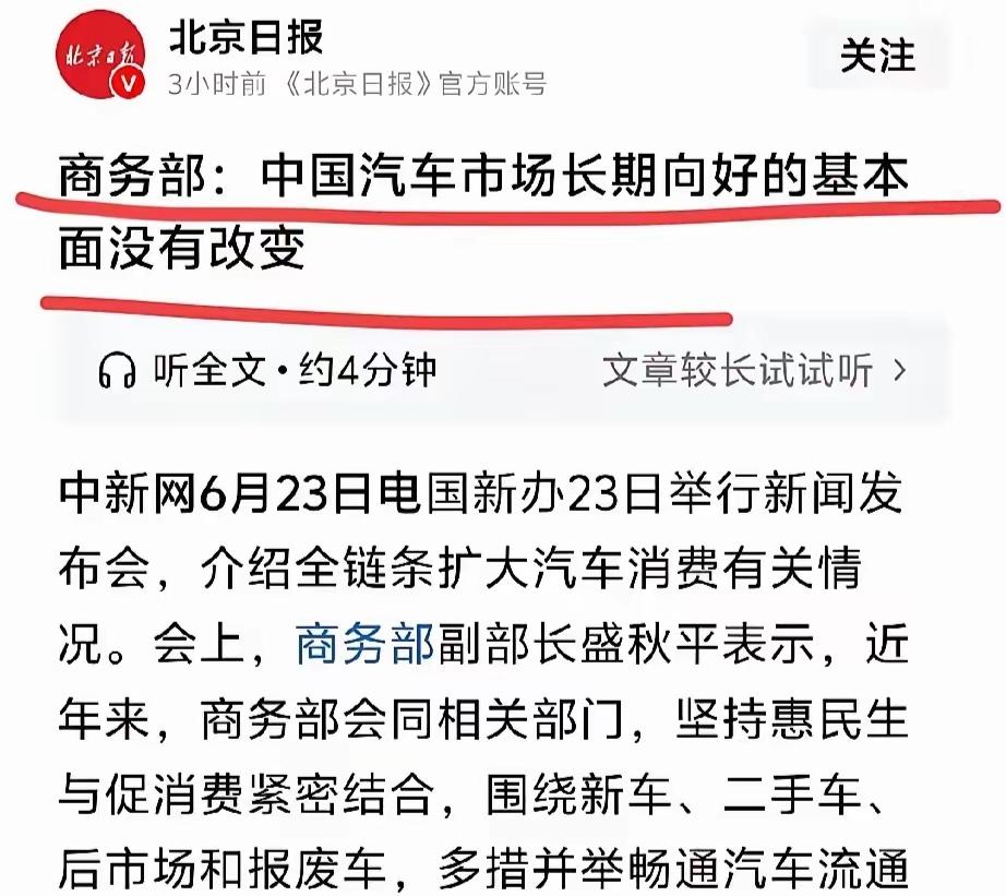 汽车市场长期向好的基本面，变不变的不知道，反正现在汽车股，已经跌得爹妈都不认识了