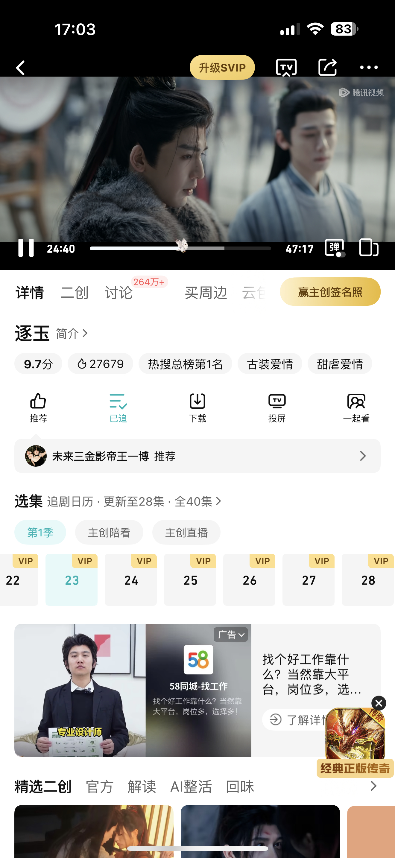 攒够了开看！ 