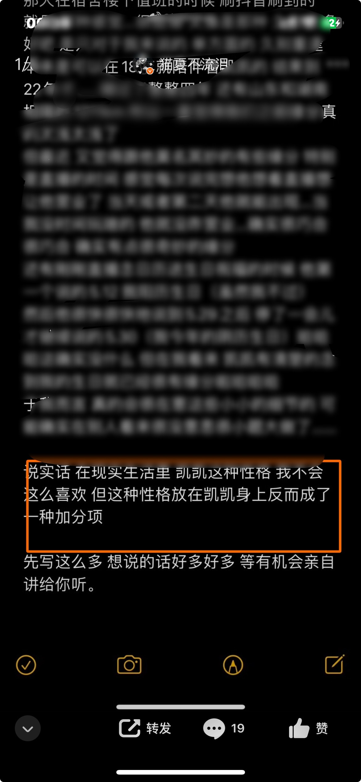 两年前就说过他的性格不是我会喜欢的 太反骨太倔但因为是他 所以我会喜欢。既然刚粉