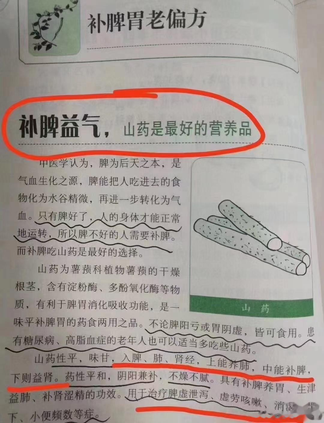 #山药粉[超话]#咱们喝了第七年的合众‮山德‬药粉无任何添‮，加‬按照6斤怀‮药