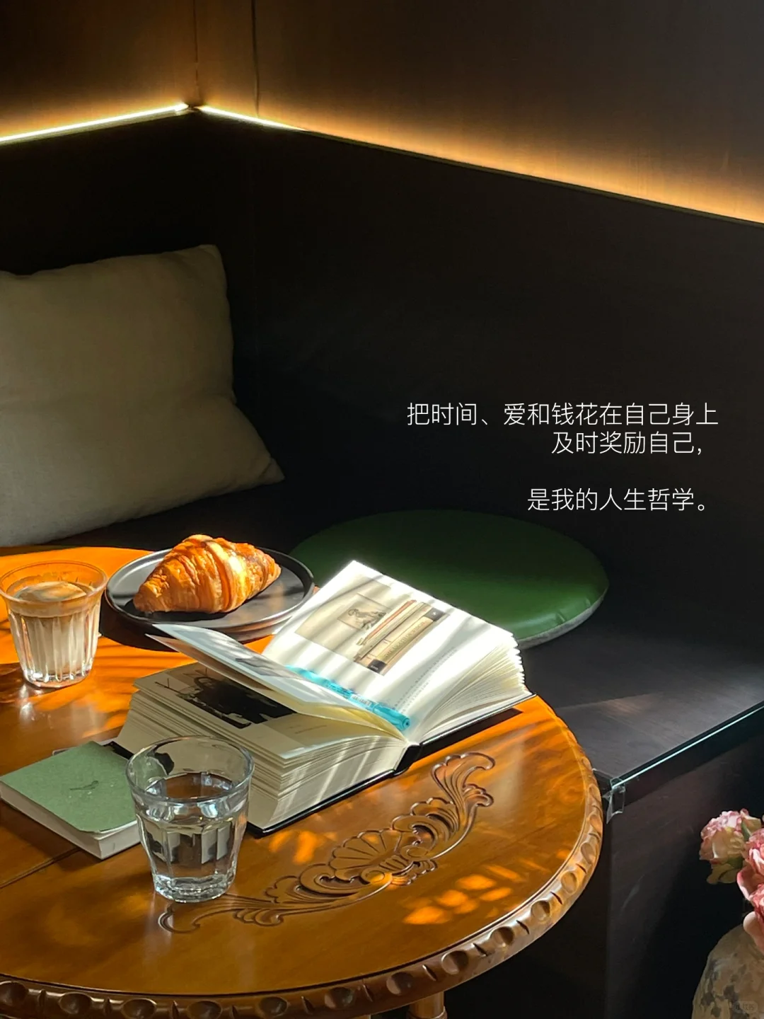 “宇宙会帮助把自己照顾好的人。”