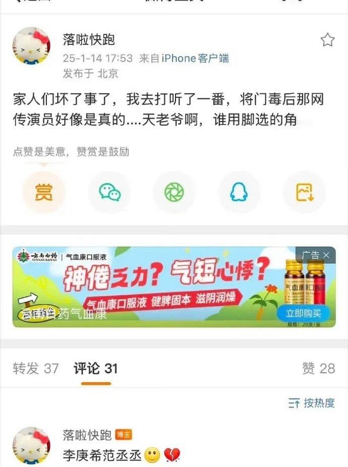 🍉将门毒后选了范丞丞和李庚希剧方敢选，他俩也是敢接。淑芬满意不？[思考] 