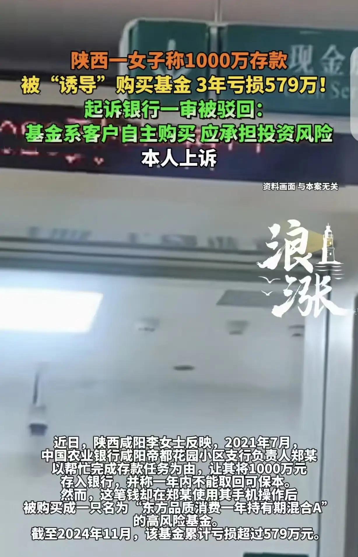 女子买1000万基金亏损超500万投资有风险需理性，遇事冷静沟通依法维权才是正道