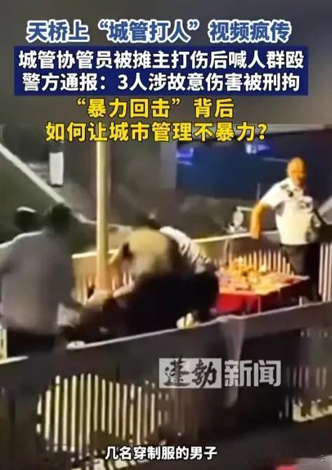 太冲动了！武汉，摊主占道摆摊先动手打了协管员，协管员喊来两名同事把摊主夫妇打伤，