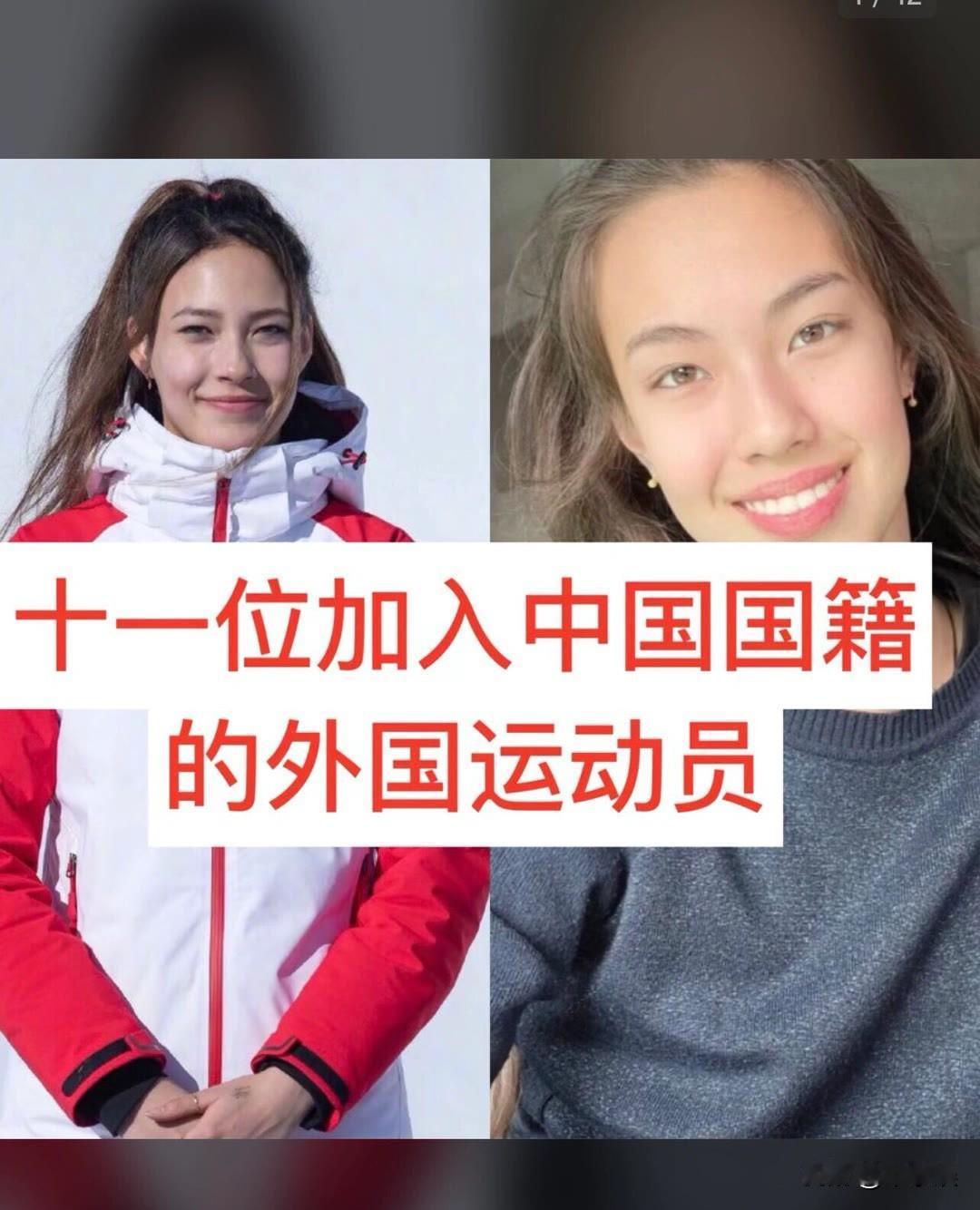 11位加入“中国国籍”的外国运动员 奥运