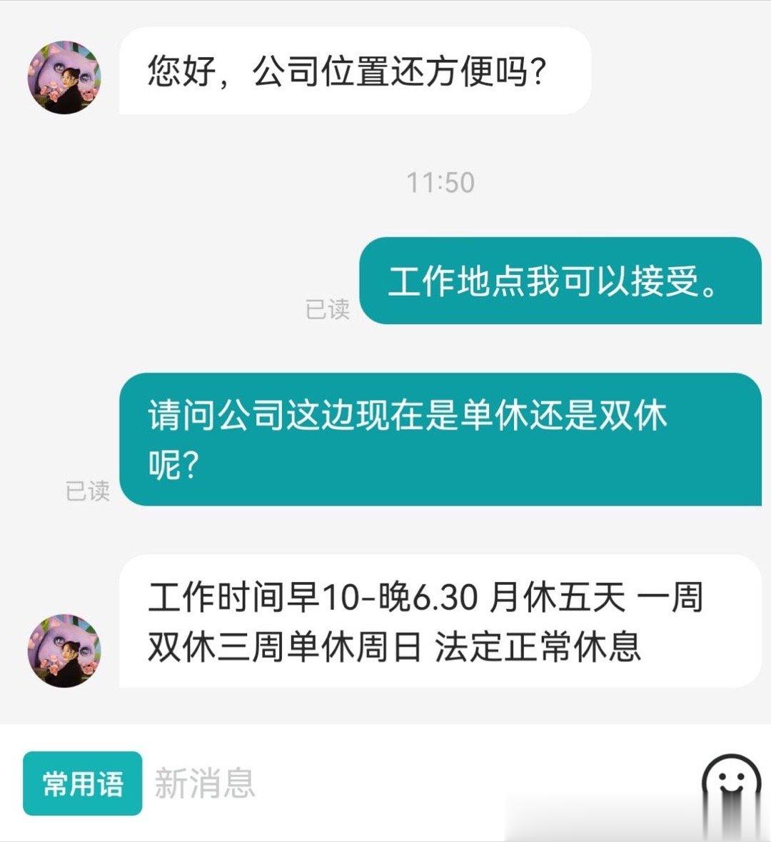 这应该叫大大大小周？ ​​​