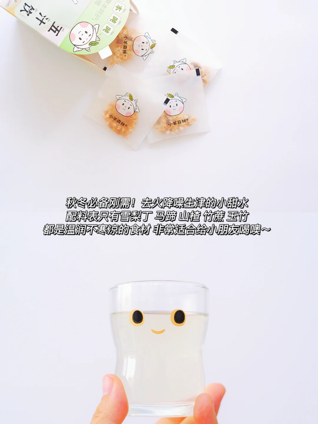 双11尖货❗️无限回购的秋冬食养好物