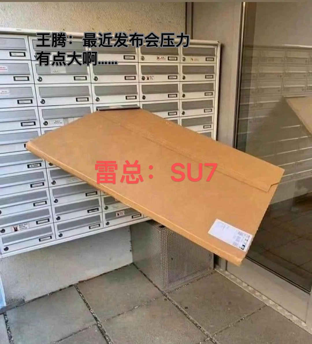 #雷军奖励王腾小米SU7# 每个人都在关注，王腾能否克服重重困难，迎来属于他的胜
