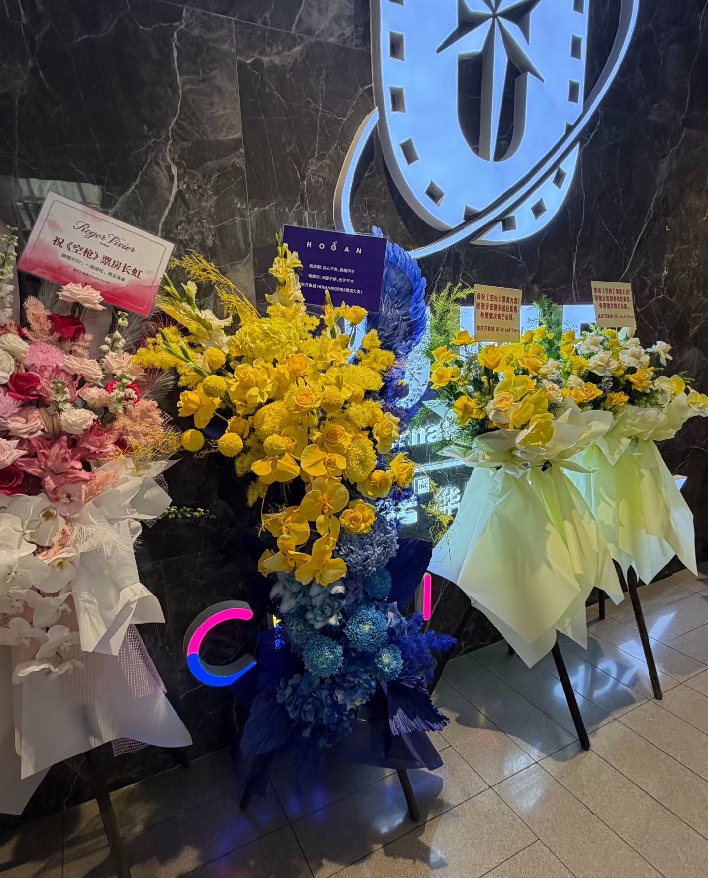 RV hogan 重庆万象城MK 送檀健次空枪花篮
