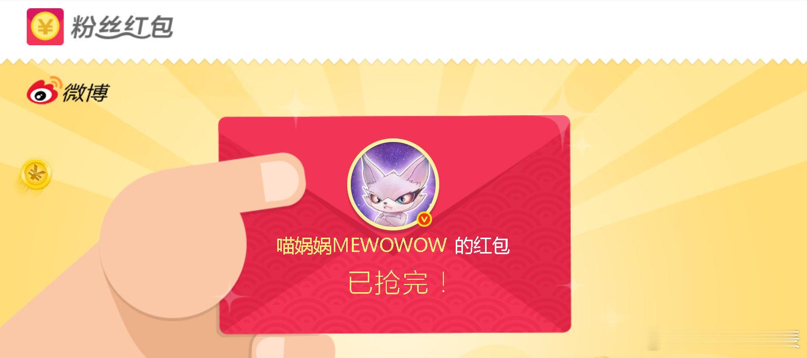 喵娲娲 来财看到别人中奖比自己亏钱还难受（bushi）但还是要虔诚许愿：下一波好