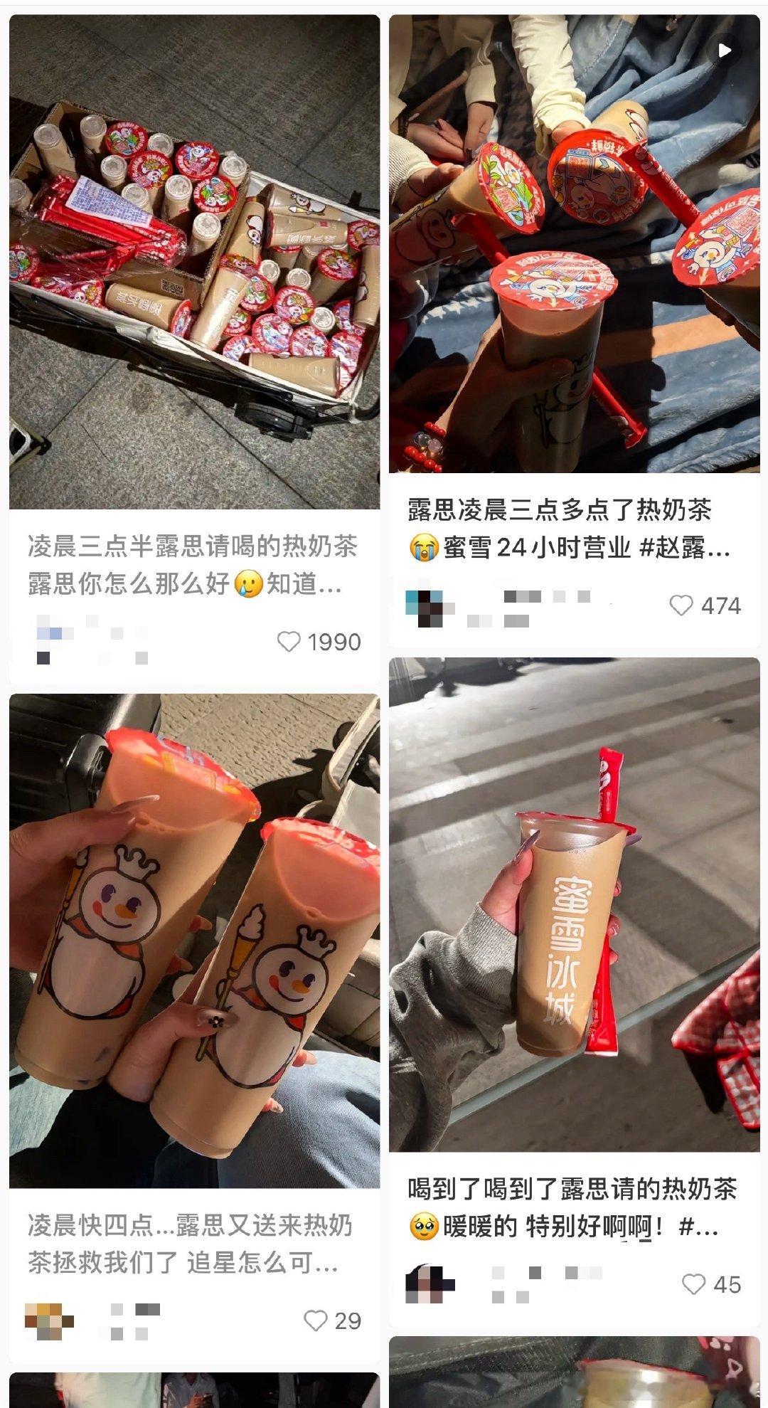 凌晨三点半赵露思请粉丝喝热奶茶凌晨三点半赵露思请粉丝喝热奶茶，露思宝宝真的太好了