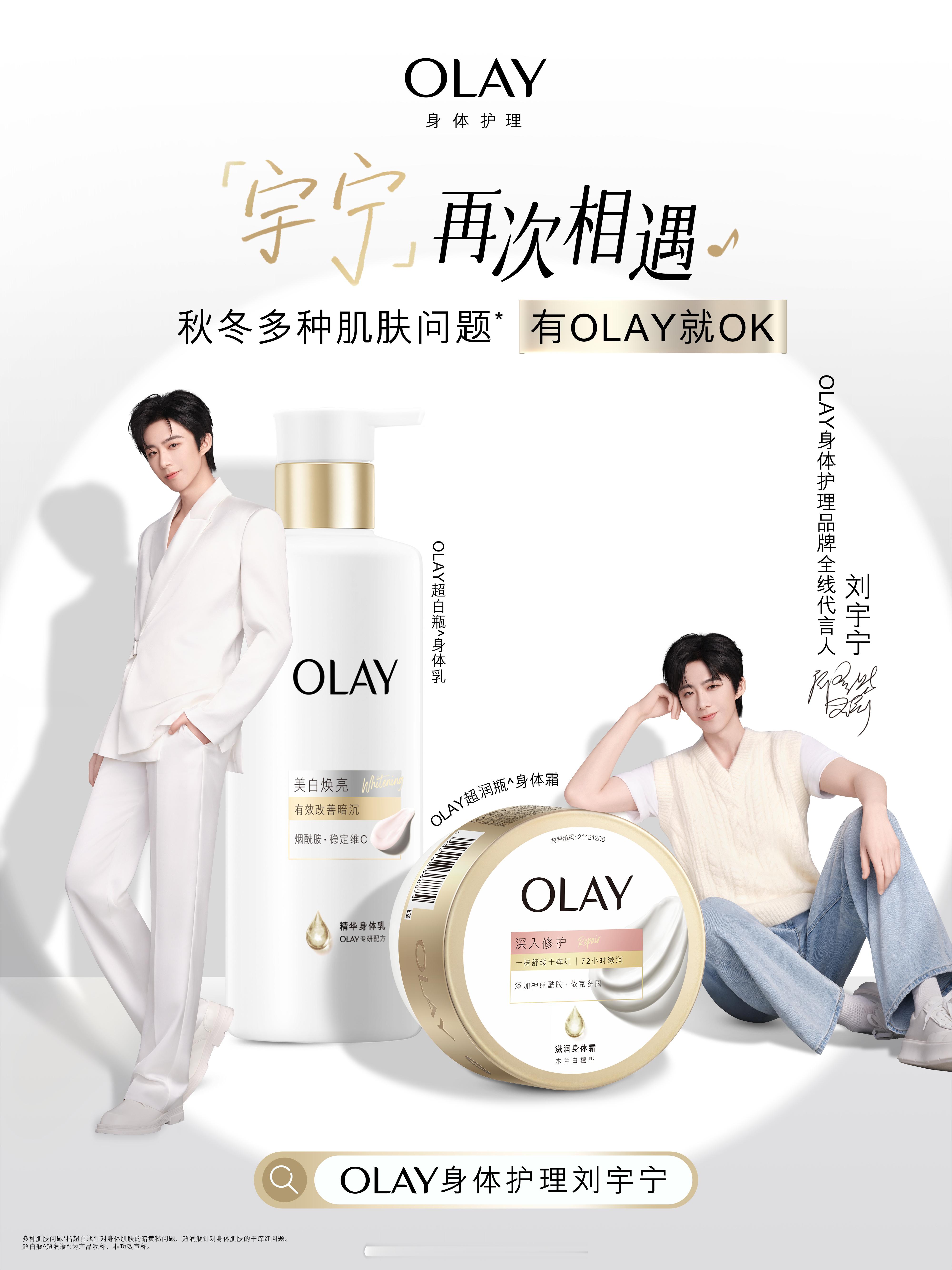 摩登兄弟[超话] 注意到我期盼的小眼神了吗？秋冬皮肤又干又糙？别怕！跟着刘宇宁选