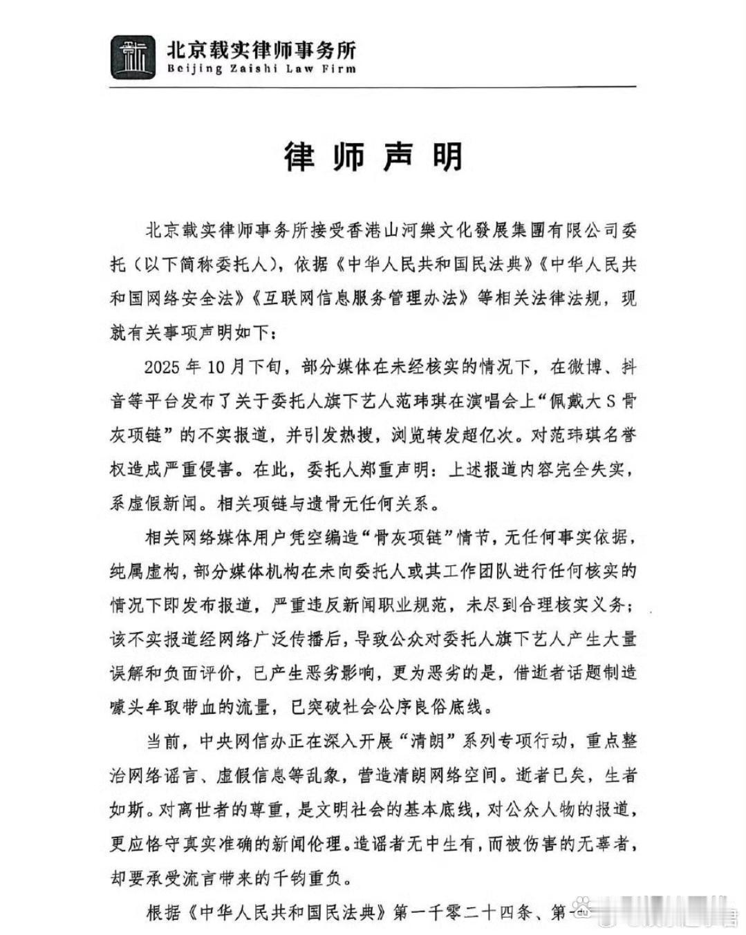 范玮琪方发声明辟谣10月26日晚，江苏盐城。国缘之夜巨星演唱会。范玮琪在台上演唱