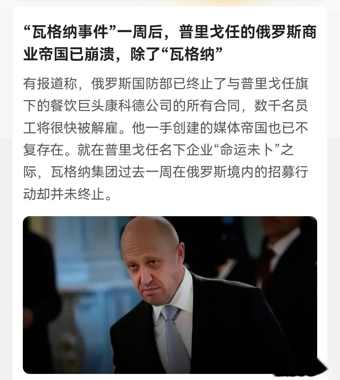 #俄乌局势# 这算是秋后算账吗 ​​​