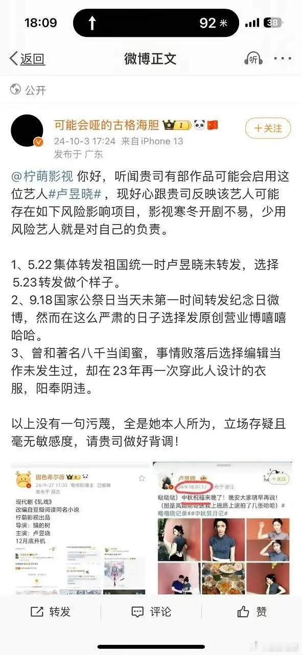 张凌赫粉丝这是怎么了，到处咬人？ ​​​