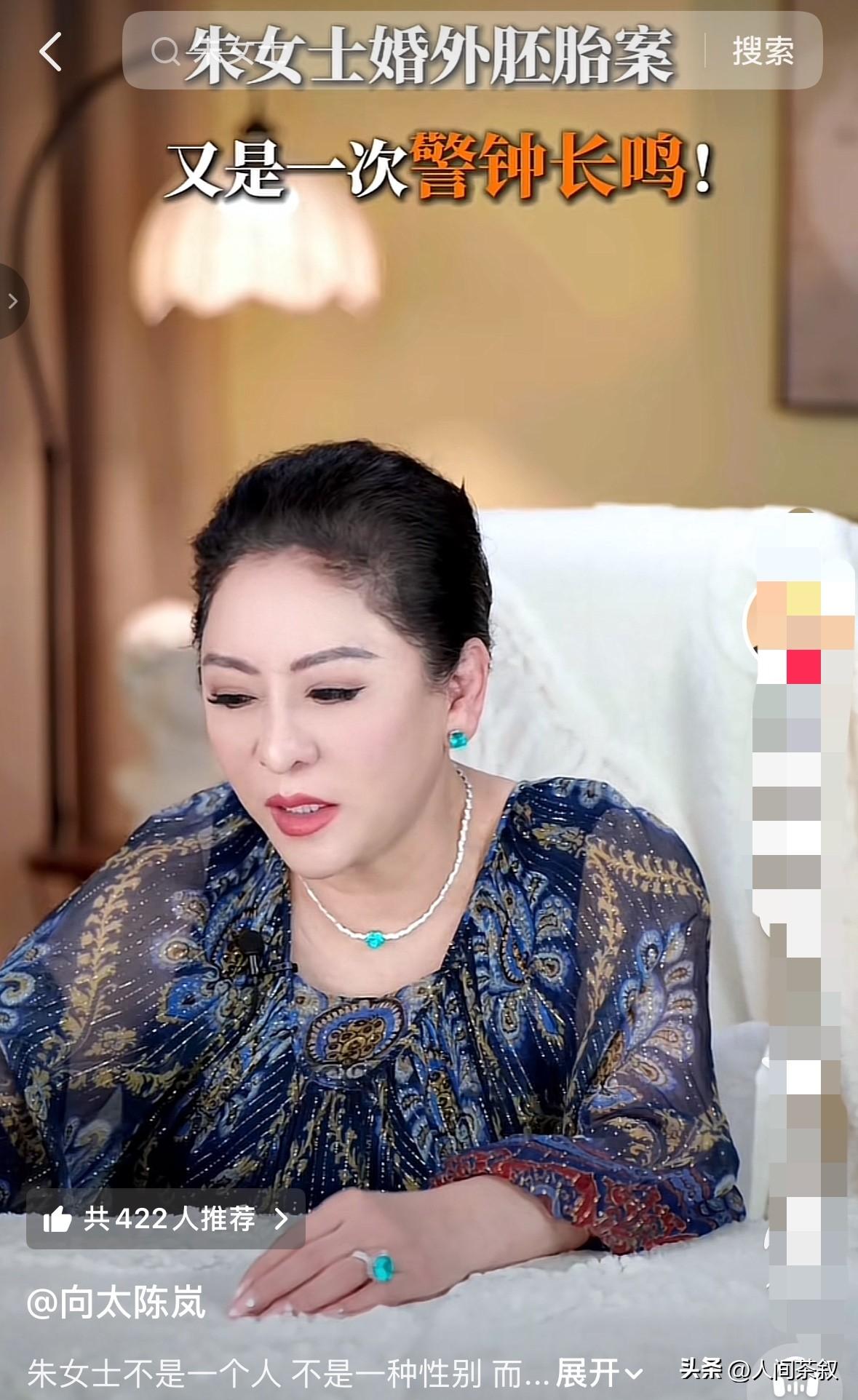 向太为朱女士发声，第一句话是这个男的真的太卑劣，而朱女士错在太隐忍，爱自己不够多