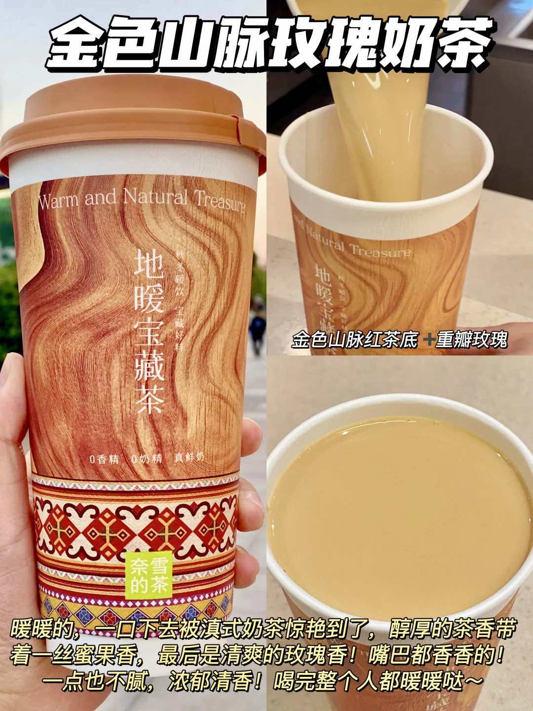 奈雪的织云米布真的是这个秋冬温暖的神啊！！