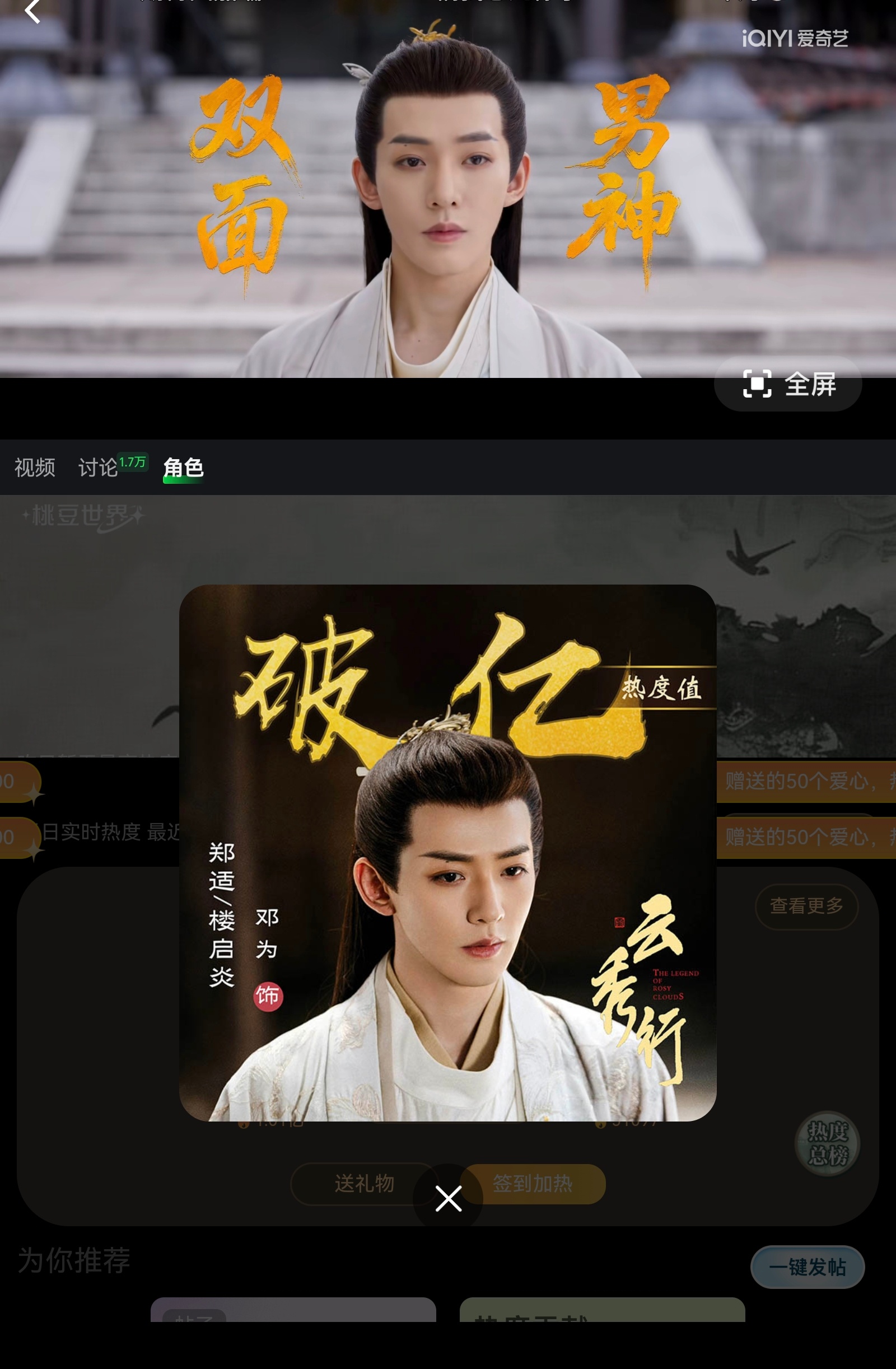 无内部通知纯手搓，措手不及的情况下，后援会号召20个冲锋队纯手搓冲角色榜第一时间