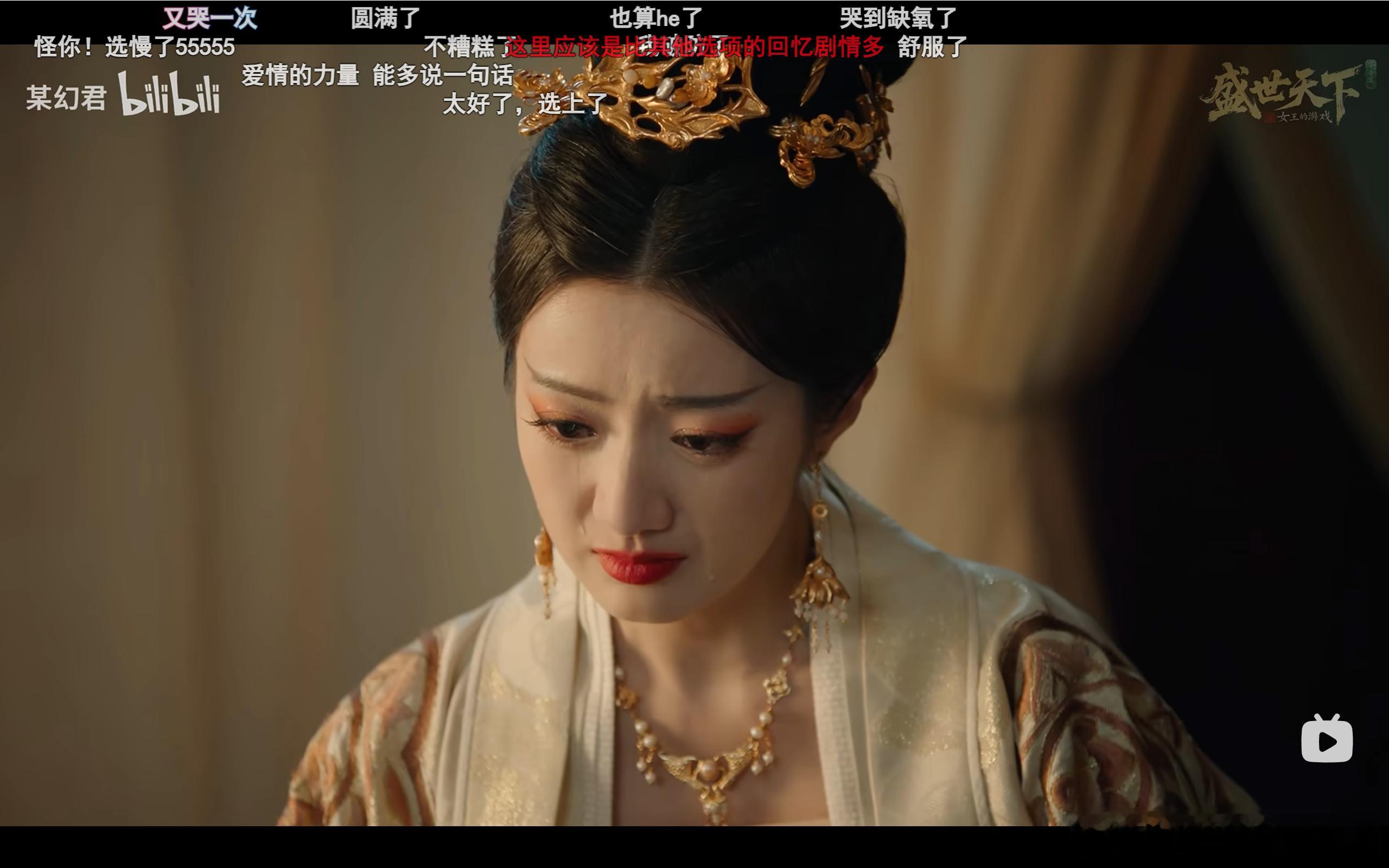 妹妹的哭戏一直都很有代入感，难得看到哭的脸没有崩依旧很美又带着感情的哭戏 