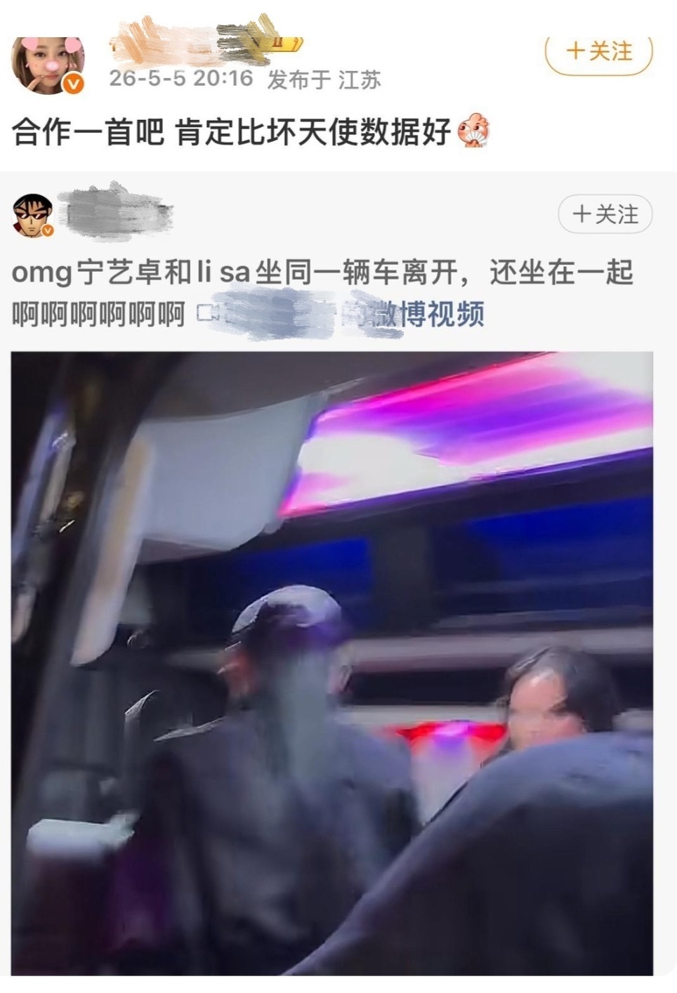 如何看待宁艺卓大粉嘲讽lisa新歌数据差 