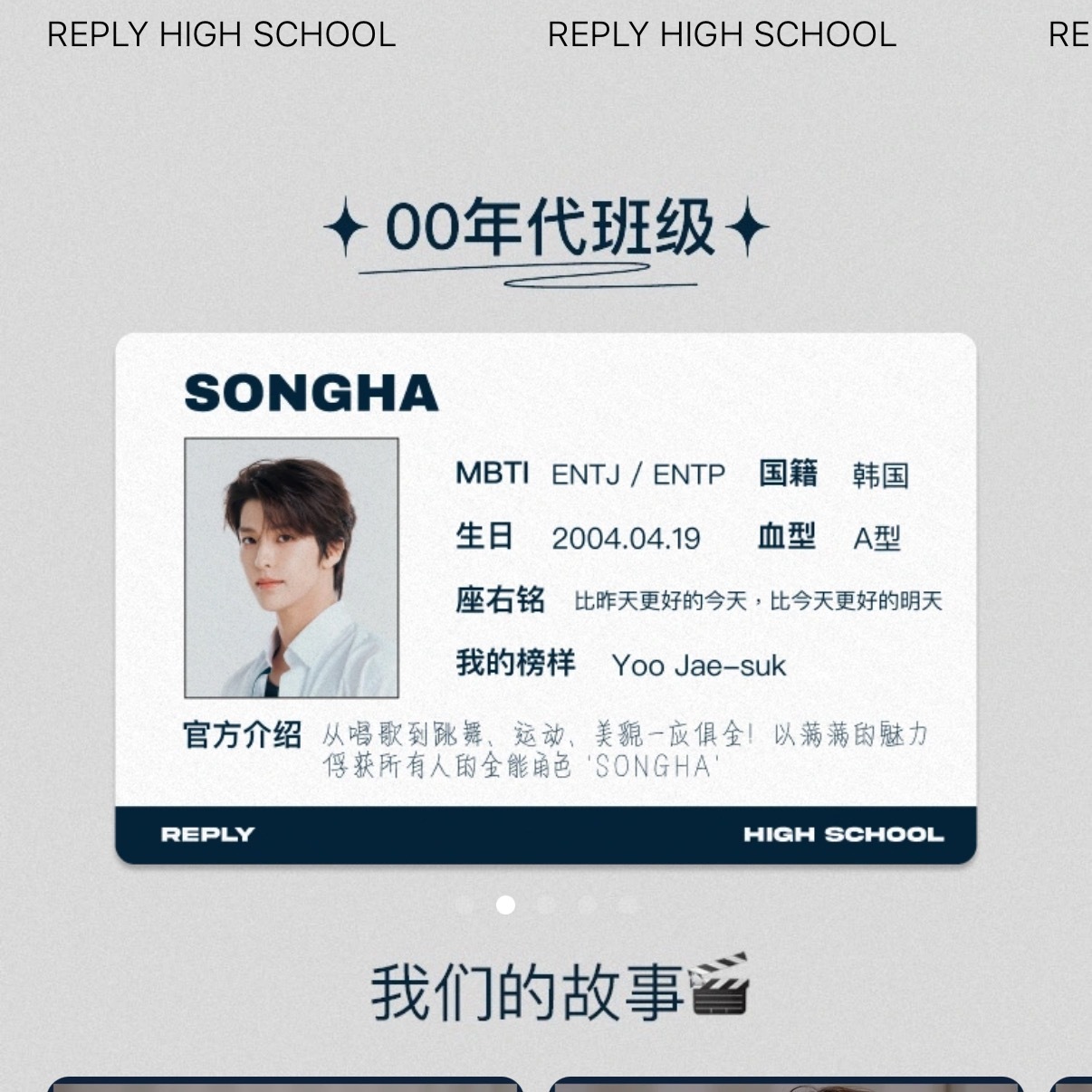 全能ACE我们来啦 