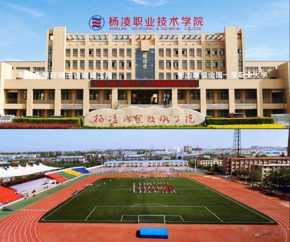教育部拟同意设立陕西农林职业技术大学，以杨凌职业技术学院为基础，整合相关资源设立