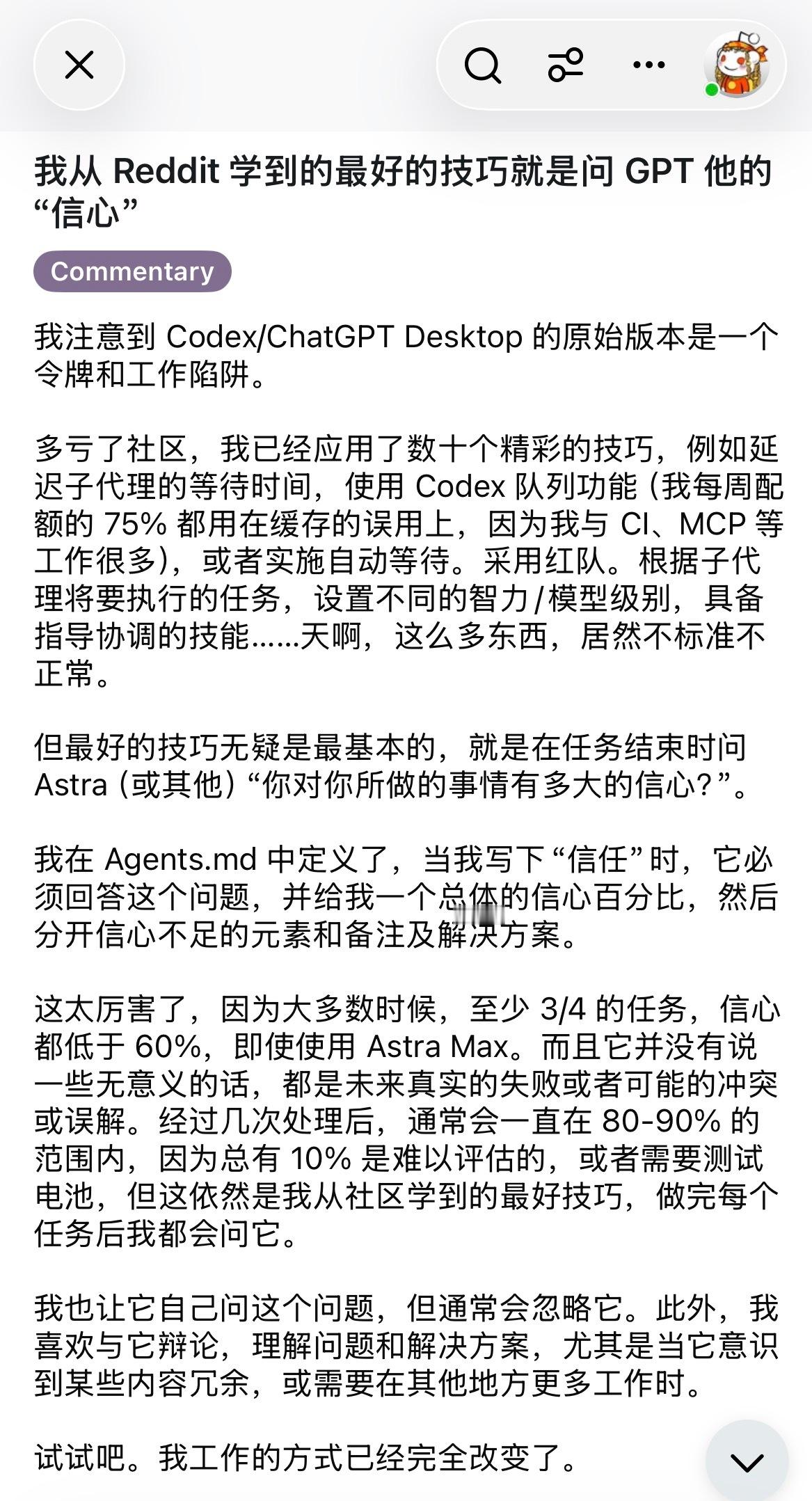 问 GPT 他的“信心” ​​​