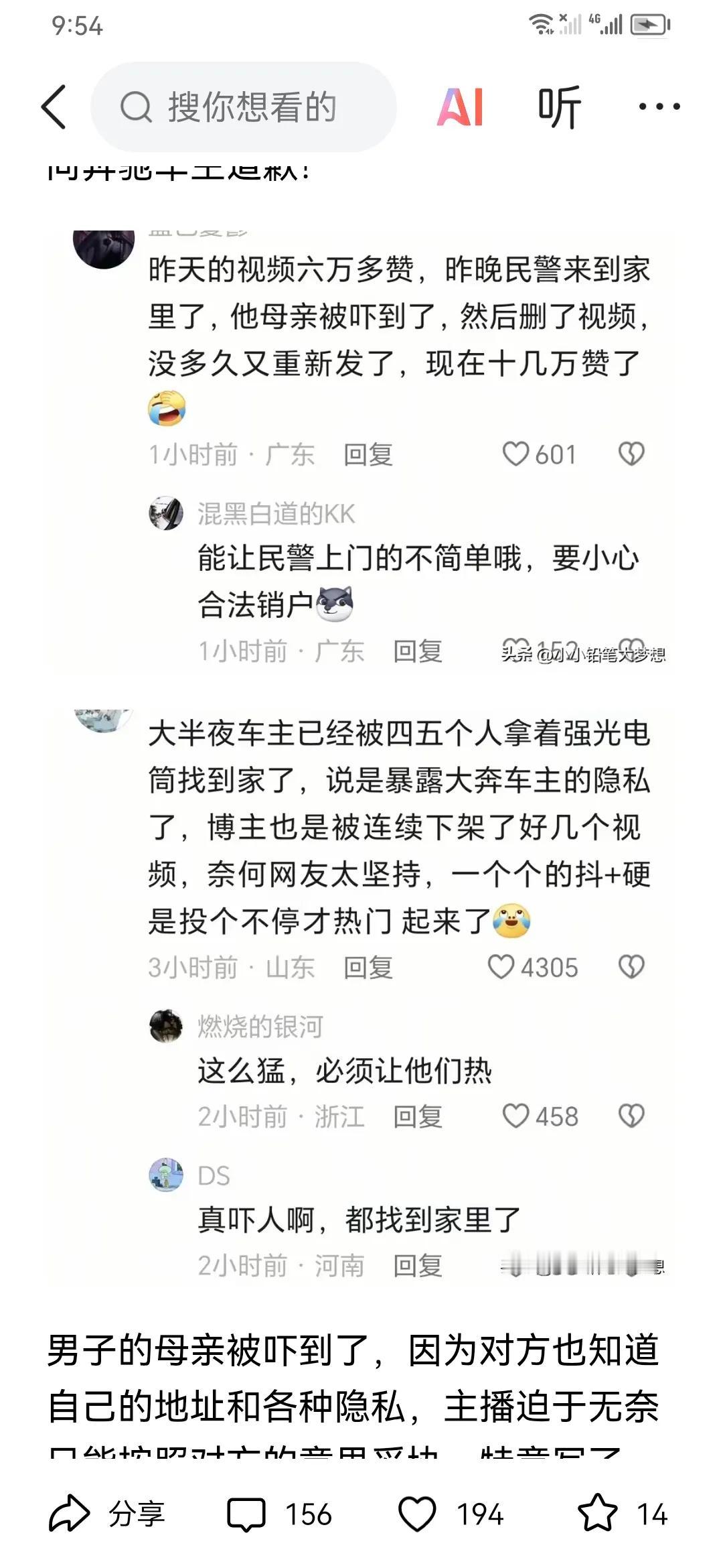 奔驰姐好猖狂！
广西防城某男子发视频被要求道歉。
视频内容：一女子要求男子车退下