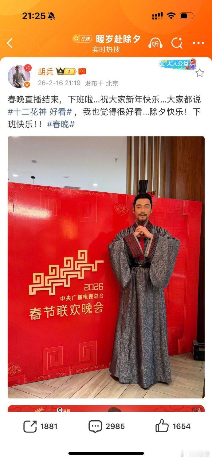 胡兵至今没发现长得高的坏处太有画面了！胡兵在《贺花神》里演石榴花神，代表张骞出塞