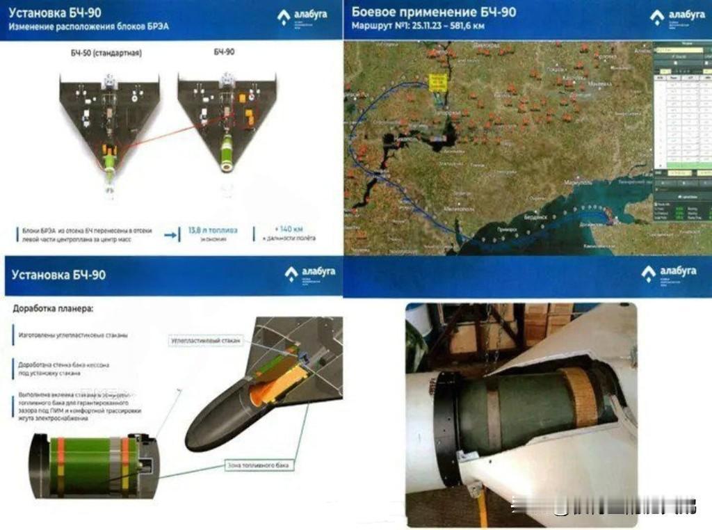 “天竺葵-2”的新型改进型配备了一枚90公斤的高爆碎片弹头，取代了之前约50公斤
