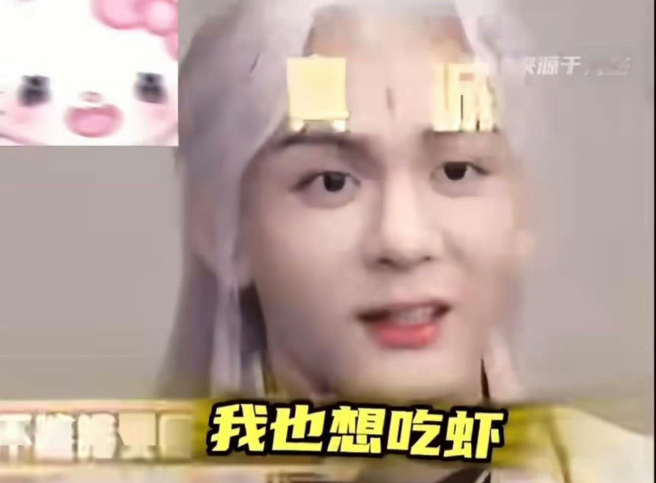 曾舜晞为了吃小龙虾可以放弃腹肌曾舜晞：在小龙虾面前，腹肌是可以暂时“借走”的！毕